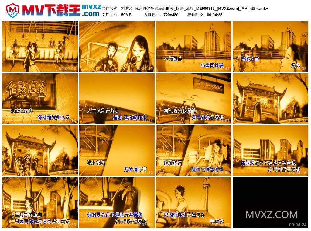 刘紫玲-最远的你是我最近的爱_国语_流行_ME900319